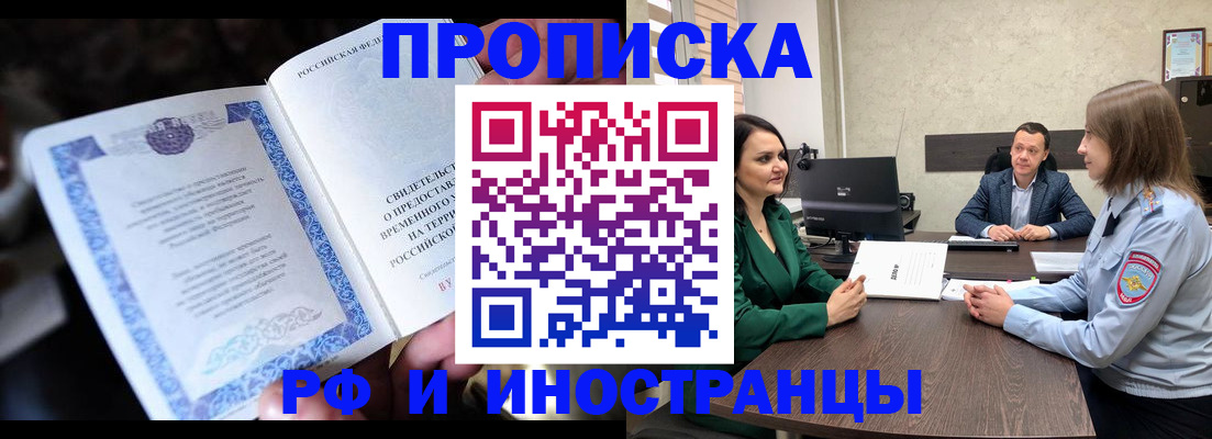 прописка от собственника в Вилюйске
