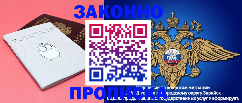 прописка иностранных граждан в Вилюйске