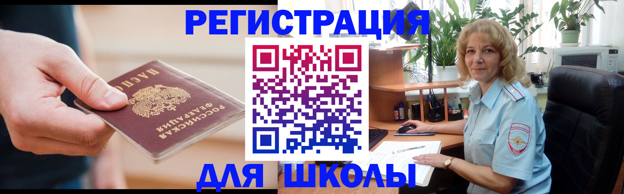 прописка поиск в Вилюйске