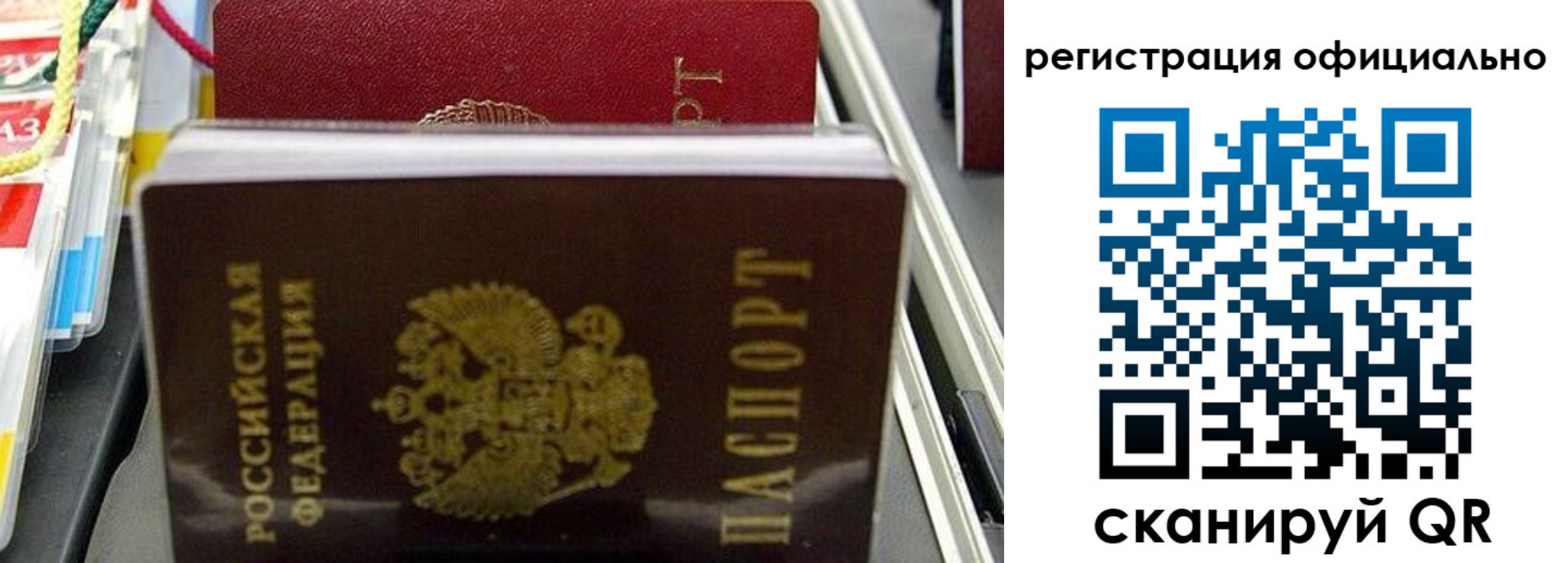 временная регистрация законно в Вилюйске