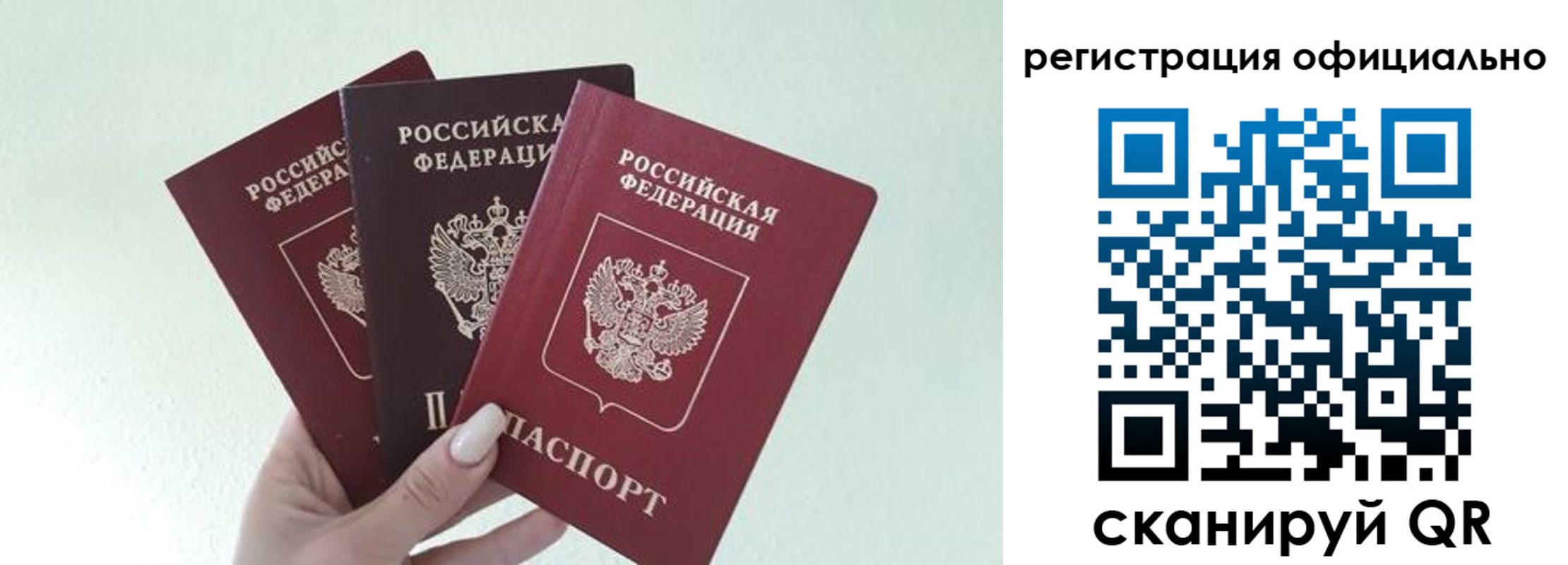 прописка в Вилюйске