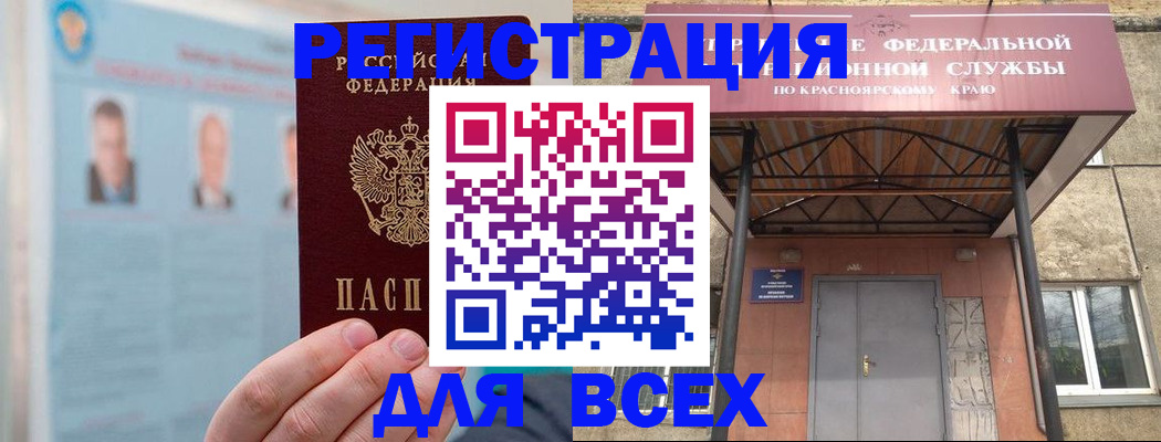 прописка ребенка в Вилюйске