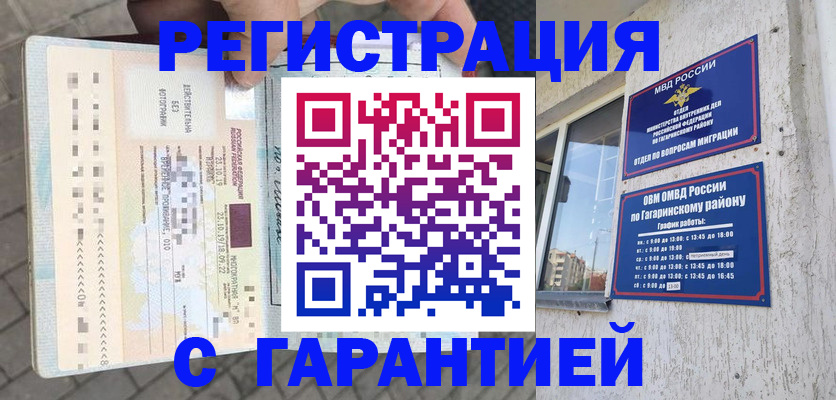 временная регистрация 2025 в Вилюйске