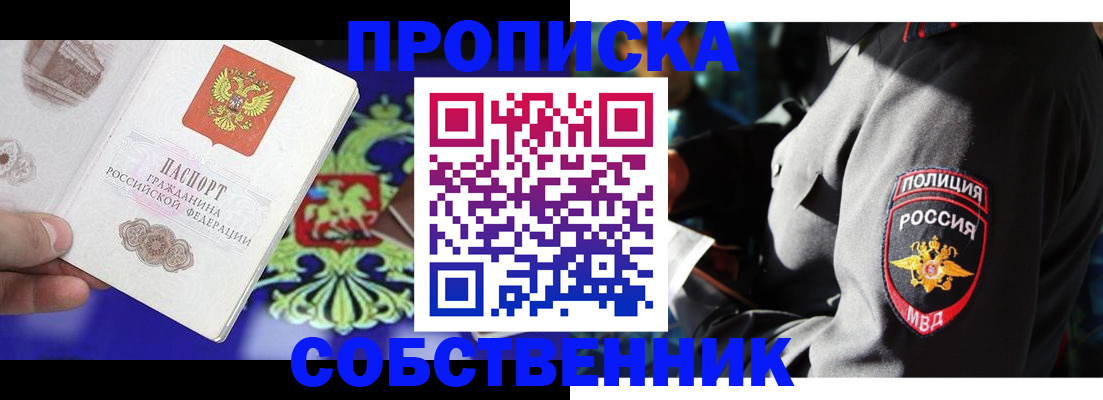 прописка поиск в Вилюйске