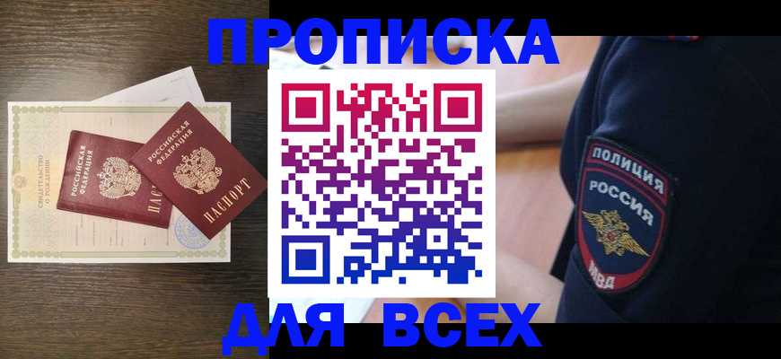 временная регистрация поиск в Вилюйске